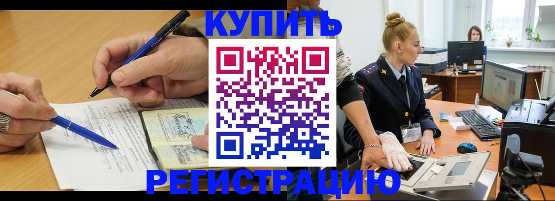 временная регистрация гарантия в Йошкар-Оле