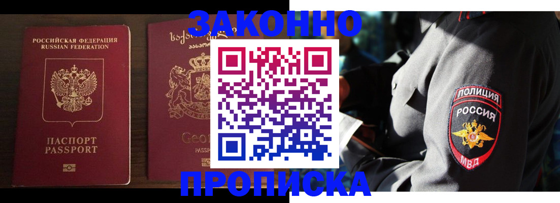 временная регистрация гарантия в Йошкар-Оле