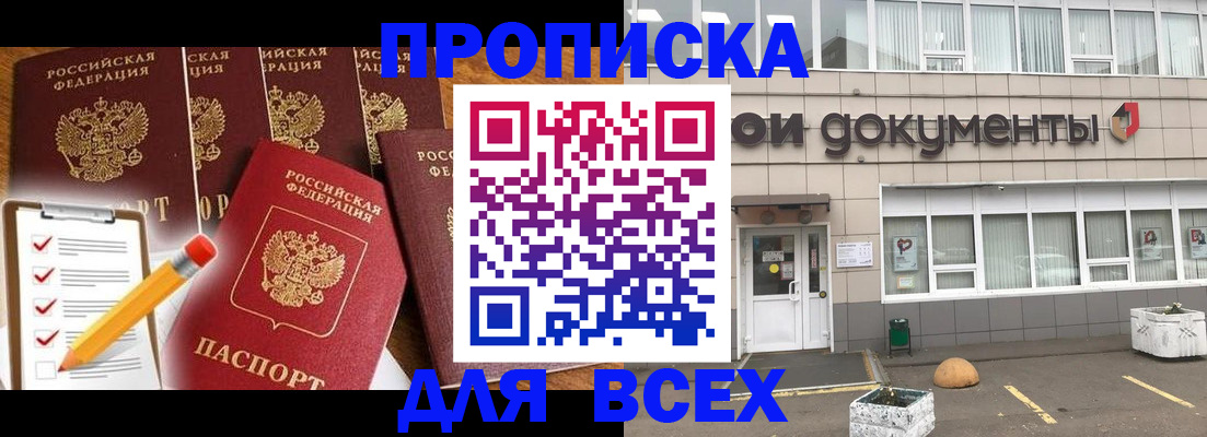 прописка иностранных граждан в Йошкар-Оле